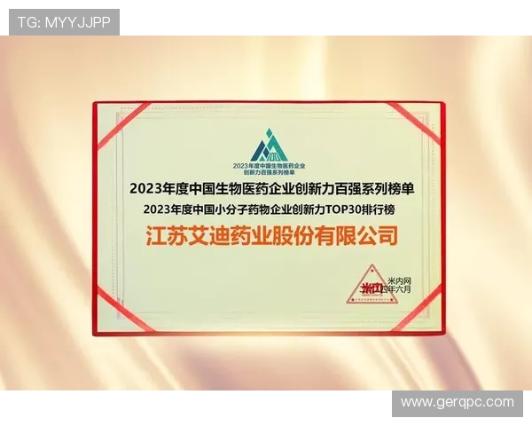 1款AD新药，国内获批上市